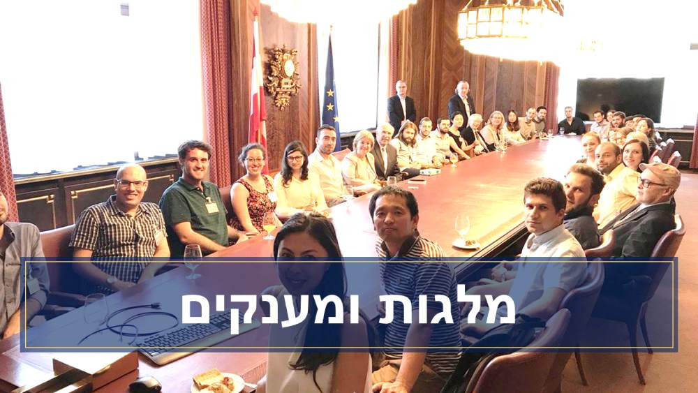 מלגות ומענקים