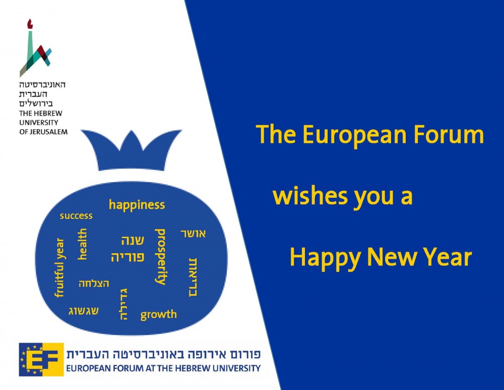 שנה טובה